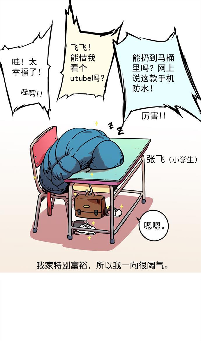 工口漫画韩漫全集-[第6话] 黄巾起义&mdash;搞事情无删减无遮挡章节图片 