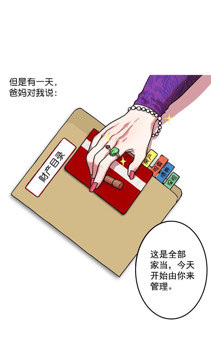 工口漫画韩漫全集-[第6话] 黄巾起义&mdash;搞事情无删减无遮挡章节图片 