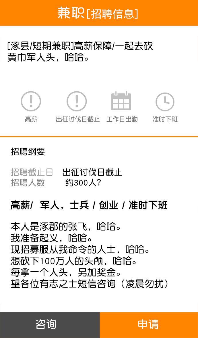 工口漫画韩漫全集-[第6话] 黄巾起义&mdash;搞事情无删减无遮挡章节图片 