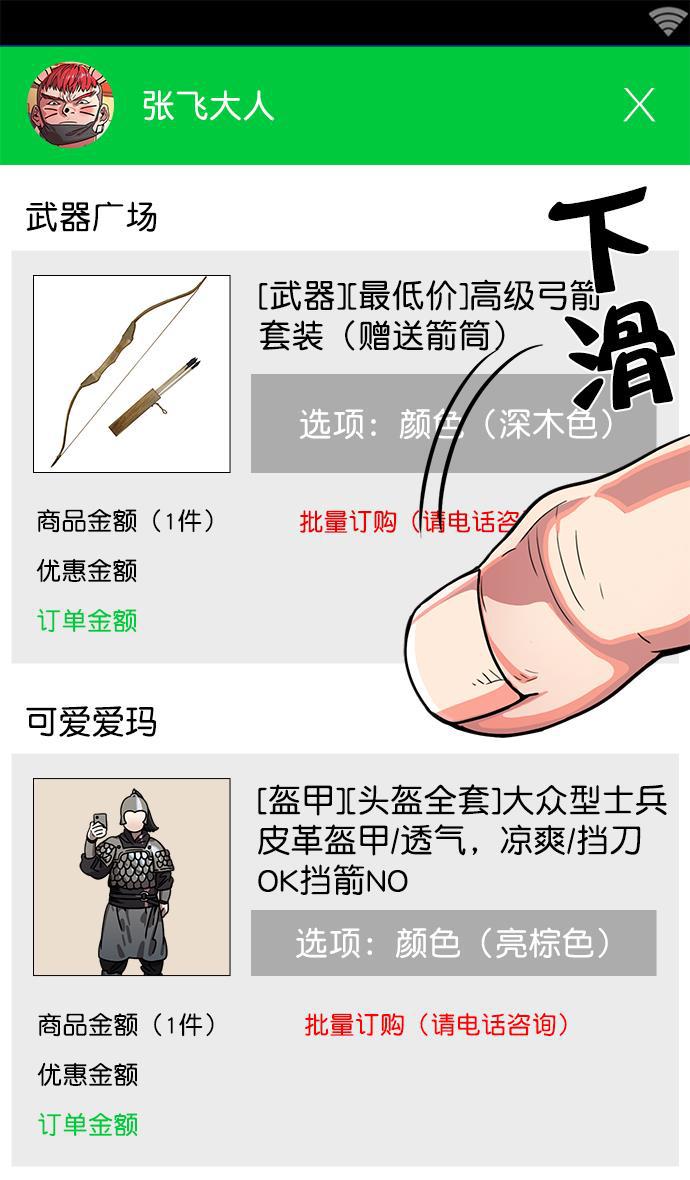 工口漫画韩漫全集-[第6话] 黄巾起义&mdash;搞事情无删减无遮挡章节图片 