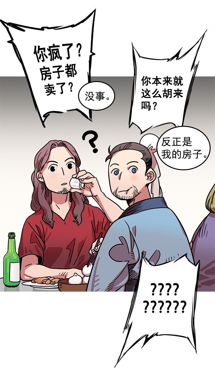 工口漫画韩漫全集-[第6话] 黄巾起义&mdash;搞事情无删减无遮挡章节图片 
