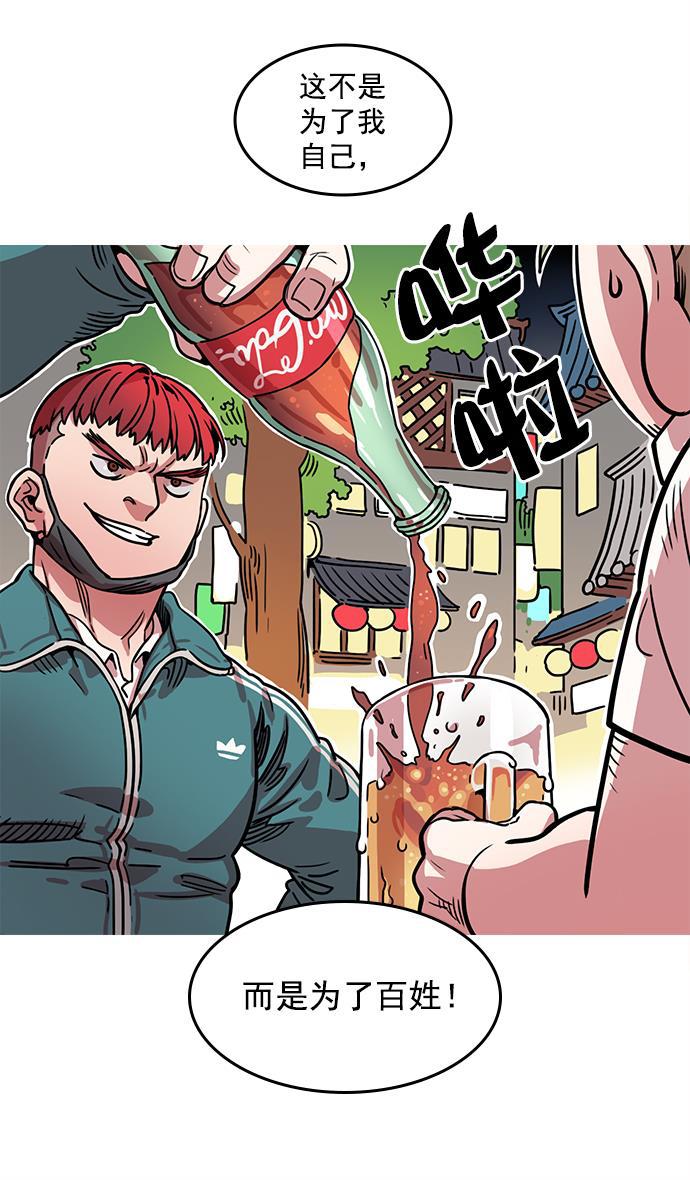工口漫画韩漫全集-[第6话] 黄巾起义&mdash;搞事情无删减无遮挡章节图片 