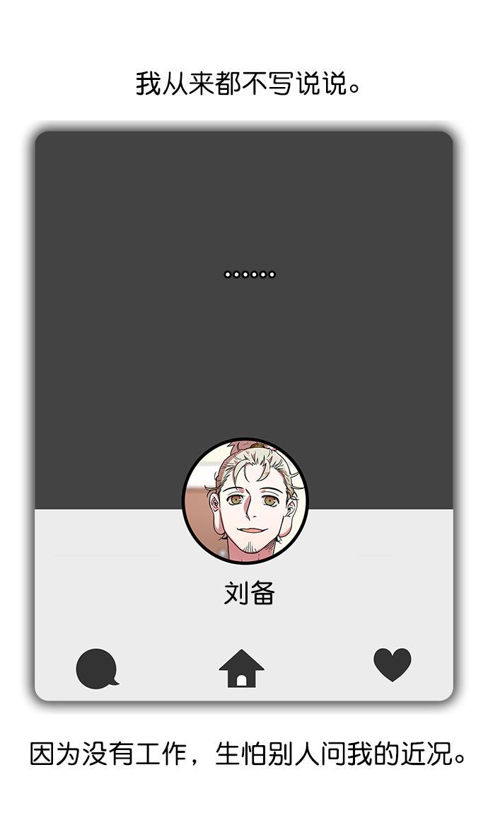 工口漫画韩漫全集-[第6话] 黄巾起义&mdash;搞事情无删减无遮挡章节图片 