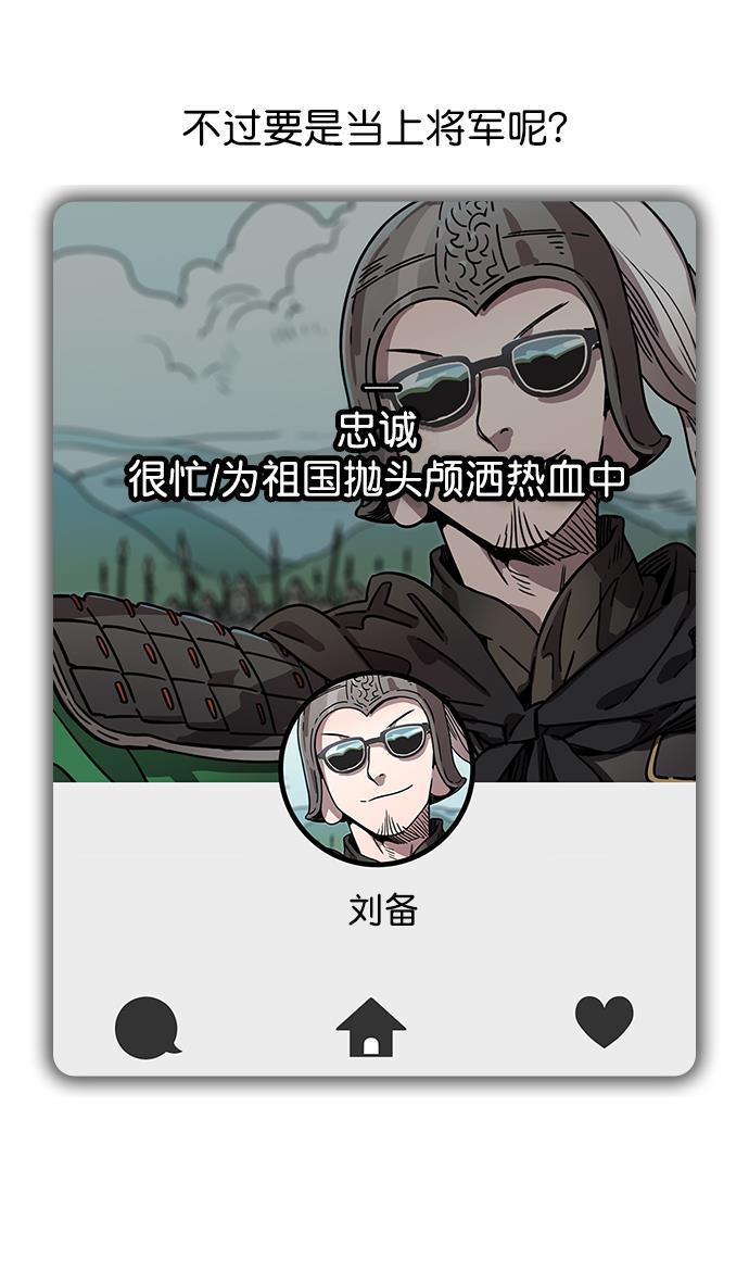 工口漫画韩漫全集-[第6话] 黄巾起义&mdash;搞事情无删减无遮挡章节图片 