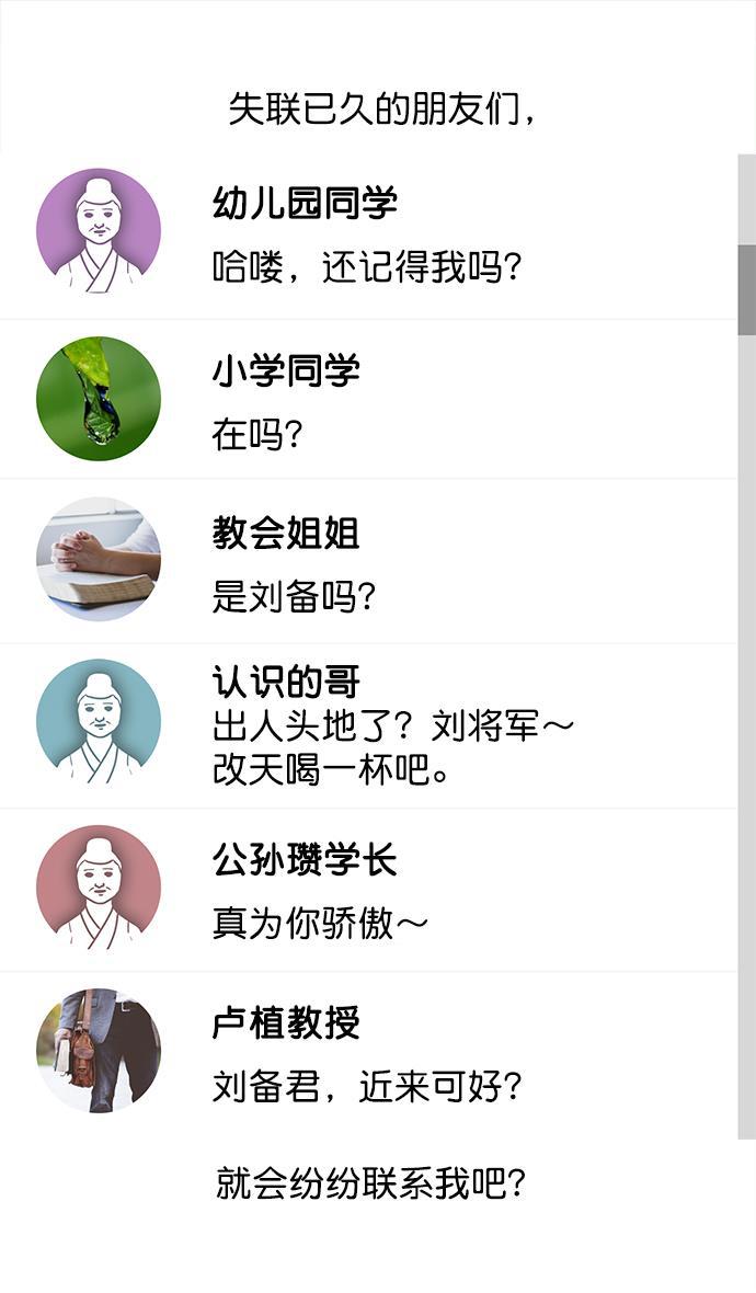 工口漫画韩漫全集-[第6话] 黄巾起义&mdash;搞事情无删减无遮挡章节图片 