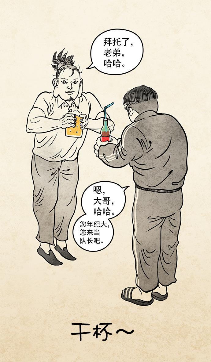 工口漫画韩漫全集-[第6话] 黄巾起义&mdash;搞事情无删减无遮挡章节图片 