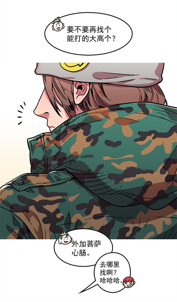 工口漫画韩漫全集-[第6话] 黄巾起义&mdash;搞事情无删减无遮挡章节图片 