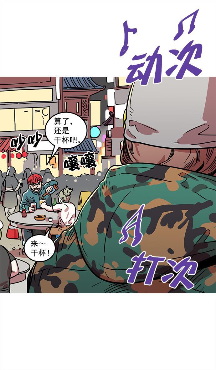 工口漫画韩漫全集-[第6话] 黄巾起义&mdash;搞事情无删减无遮挡章节图片 