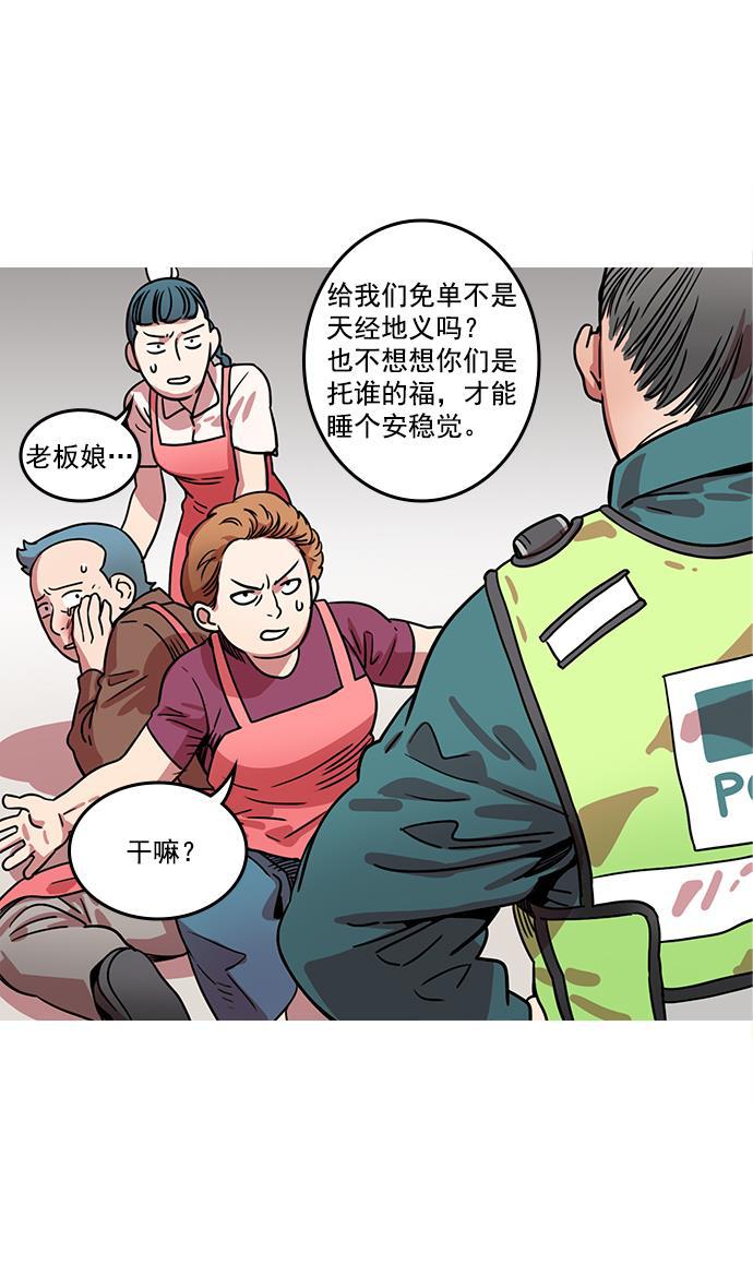 工口漫画韩漫全集-[第7话] 黄巾起义&mdash;长胡须大丈夫无删减无遮挡章节图片 