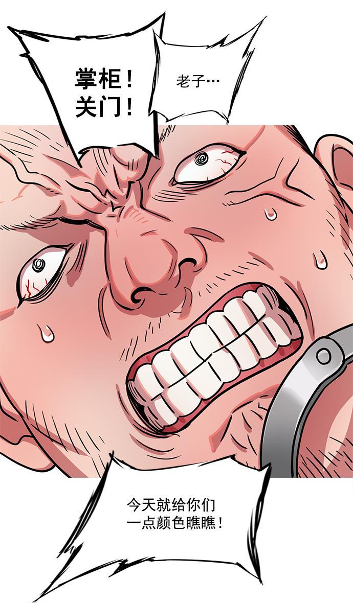工口漫画韩漫全集-[第7话] 黄巾起义&mdash;长胡须大丈夫无删减无遮挡章节图片 