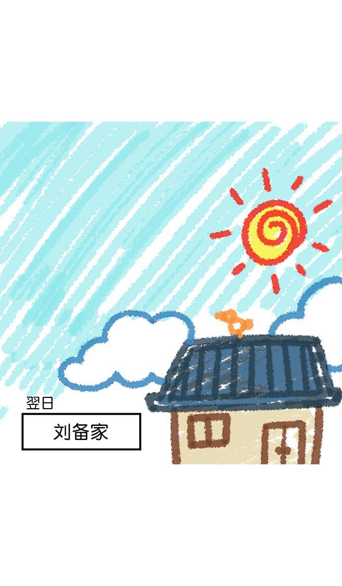 工口漫画韩漫全集-[第7话] 黄巾起义&mdash;长胡须大丈夫无删减无遮挡章节图片 