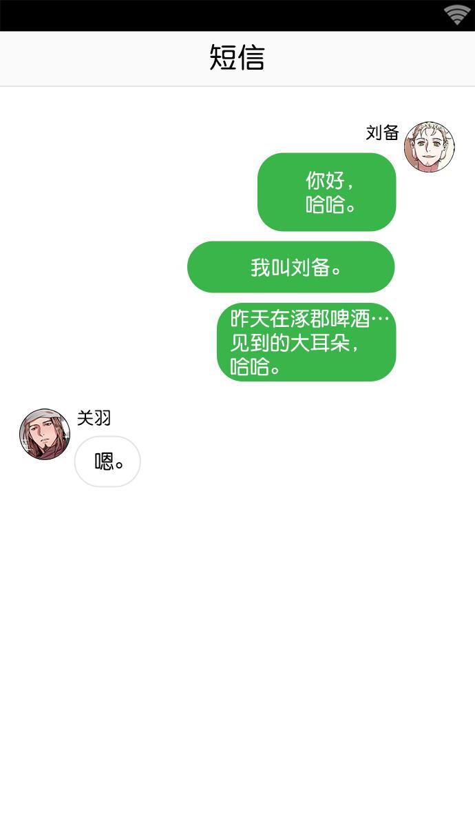工口漫画韩漫全集-[第7话] 黄巾起义&mdash;长胡须大丈夫无删减无遮挡章节图片 