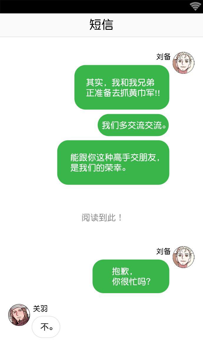 工口漫画韩漫全集-[第7话] 黄巾起义&mdash;长胡须大丈夫无删减无遮挡章节图片 