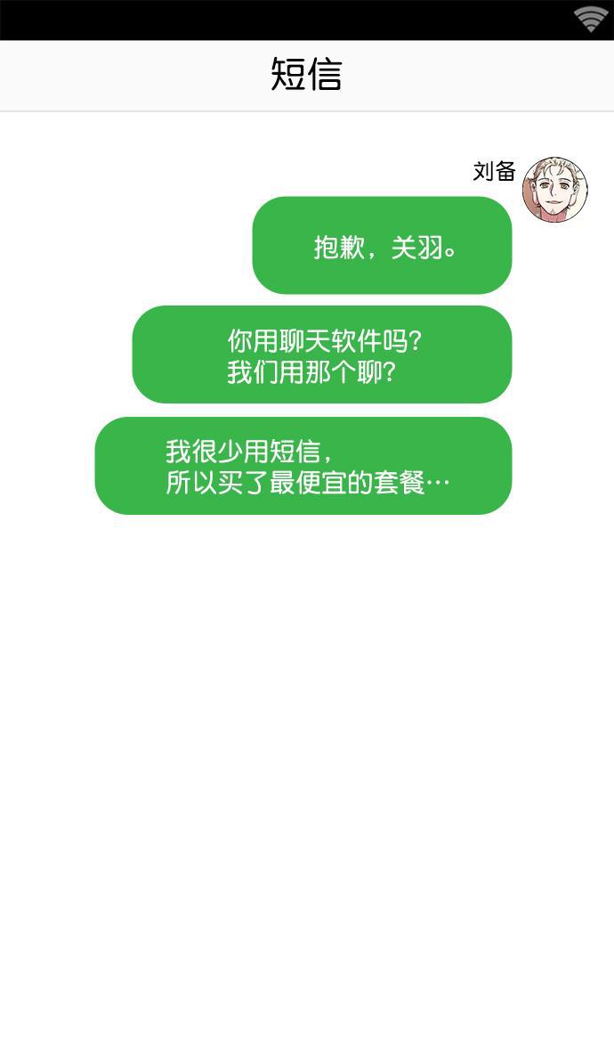 工口漫画韩漫全集-[第7话] 黄巾起义&mdash;长胡须大丈夫无删减无遮挡章节图片 