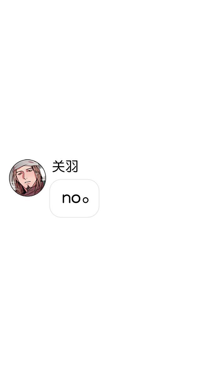 工口漫画韩漫全集-[第7话] 黄巾起义&mdash;长胡须大丈夫无删减无遮挡章节图片 