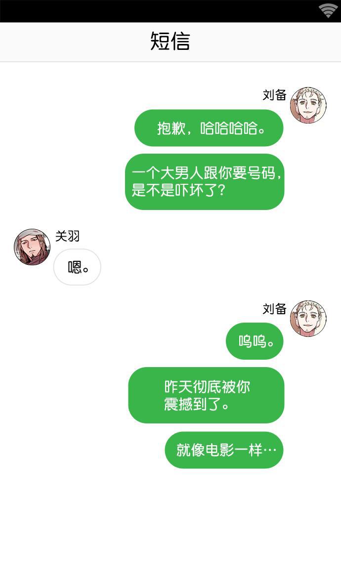 工口漫画韩漫全集-[第7话] 黄巾起义&mdash;长胡须大丈夫无删减无遮挡章节图片 