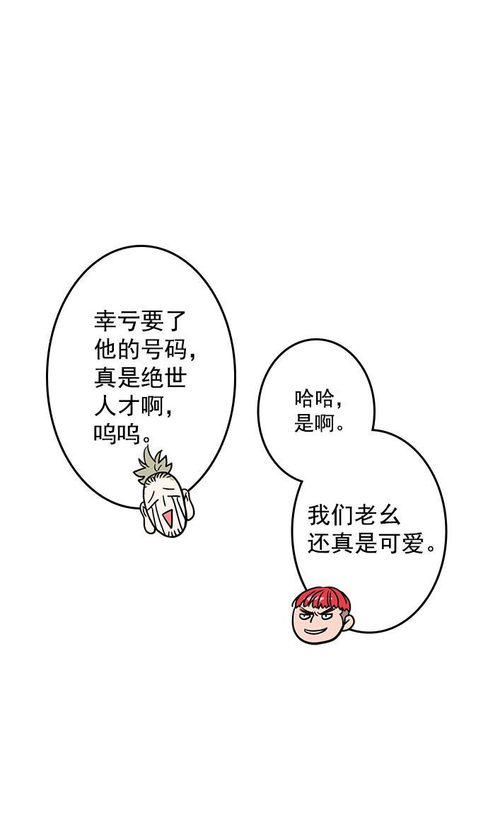 工口漫画韩漫全集-[第8话] 黄巾起义&mdash;关羽vs张飞，谁是大哥？无删减无遮挡章节图片 