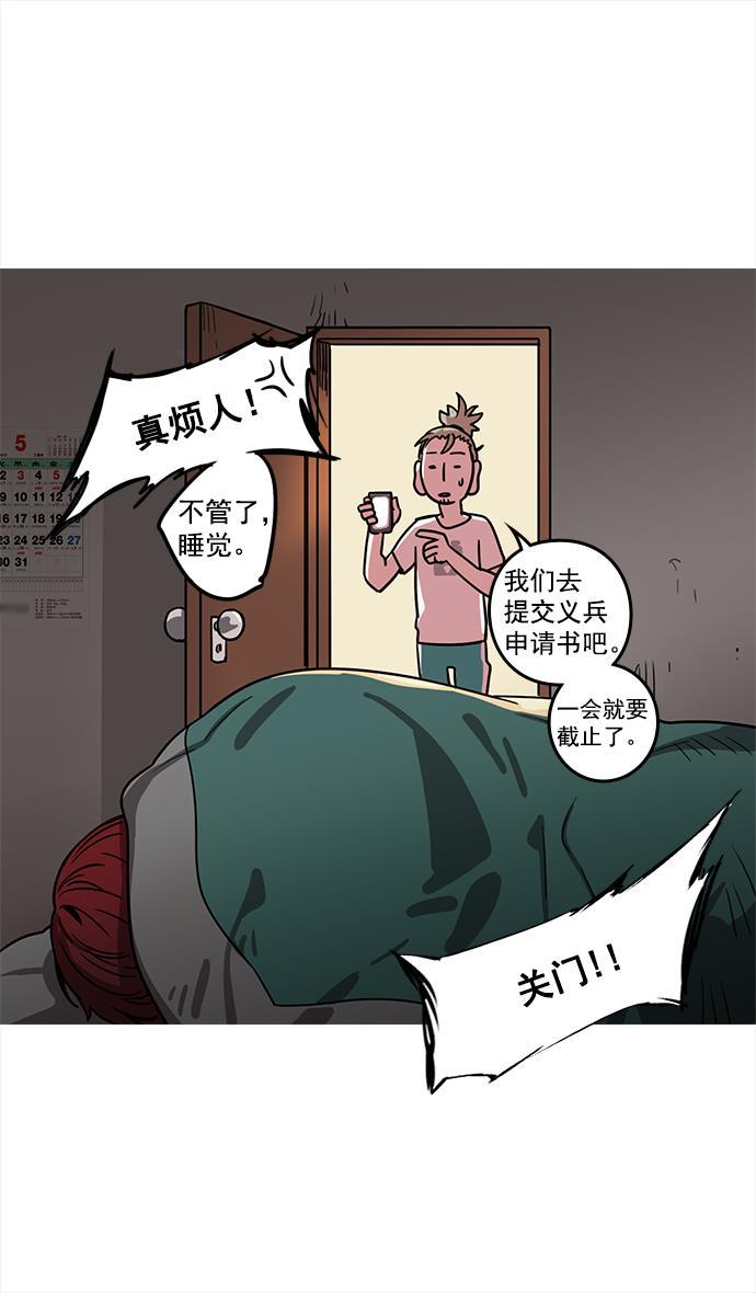 工口漫画韩漫全集-[第8话] 黄巾起义&mdash;关羽vs张飞，谁是大哥？无删减无遮挡章节图片 