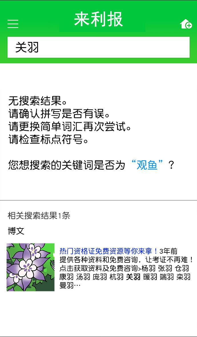工口漫画韩漫全集-[第8话] 黄巾起义&mdash;关羽vs张飞，谁是大哥？无删减无遮挡章节图片 