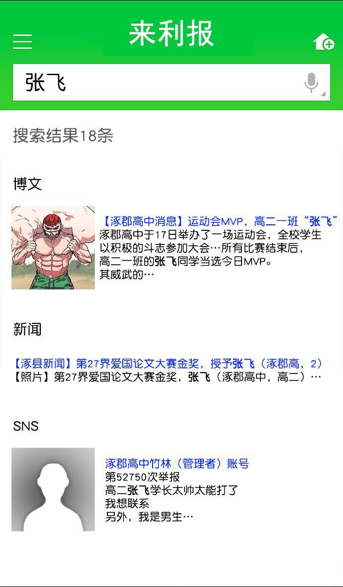 工口漫画韩漫全集-[第8话] 黄巾起义&mdash;关羽vs张飞，谁是大哥？无删减无遮挡章节图片 