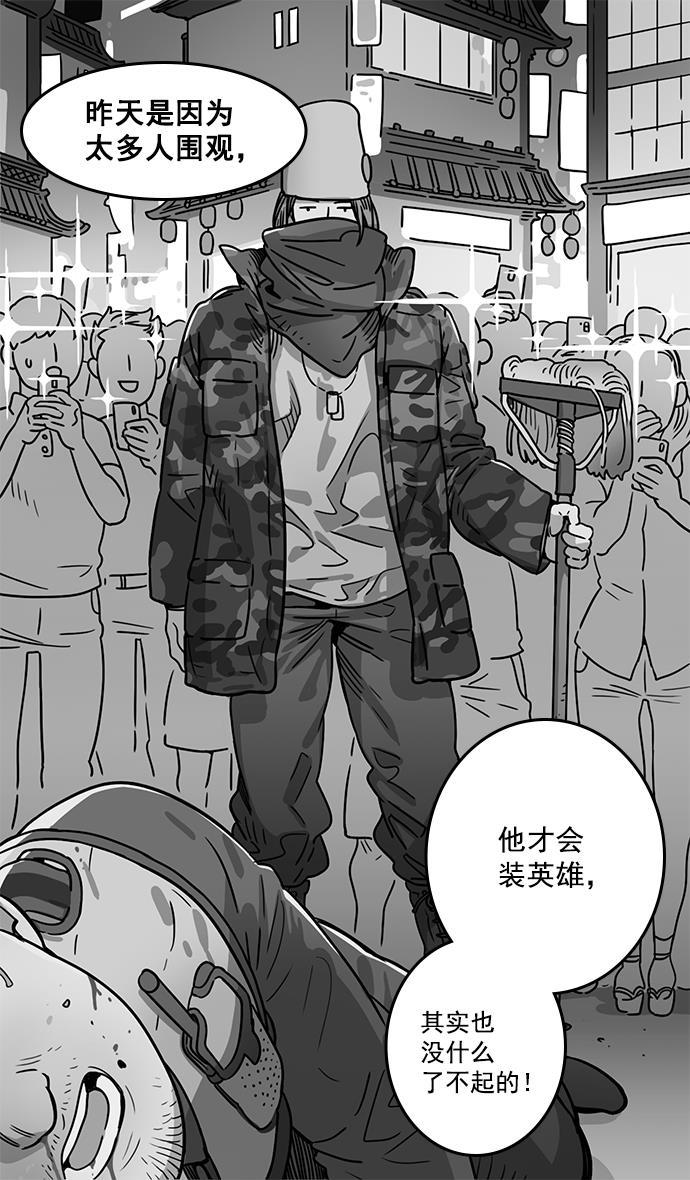 工口漫画韩漫全集-[第8话] 黄巾起义&mdash;关羽vs张飞，谁是大哥？无删减无遮挡章节图片 