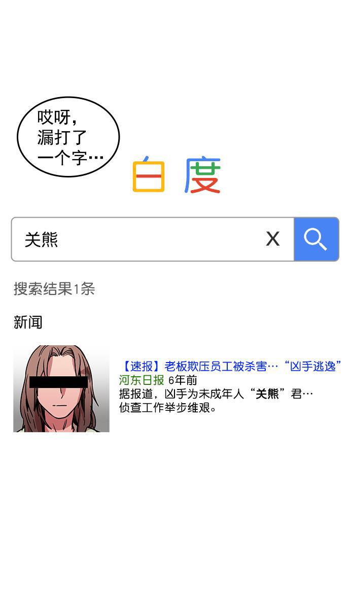 工口漫画韩漫全集-[第8话] 黄巾起义&mdash;关羽vs张飞，谁是大哥？无删减无遮挡章节图片 