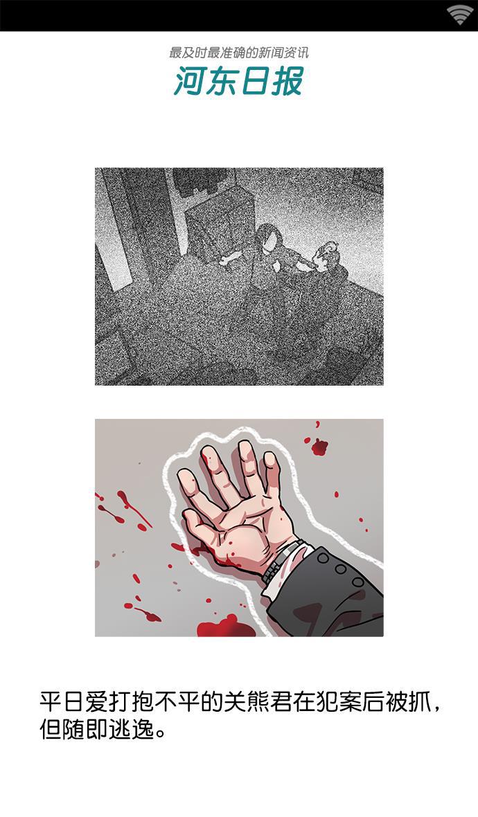 工口漫画韩漫全集-[第8话] 黄巾起义&mdash;关羽vs张飞，谁是大哥？无删减无遮挡章节图片 
