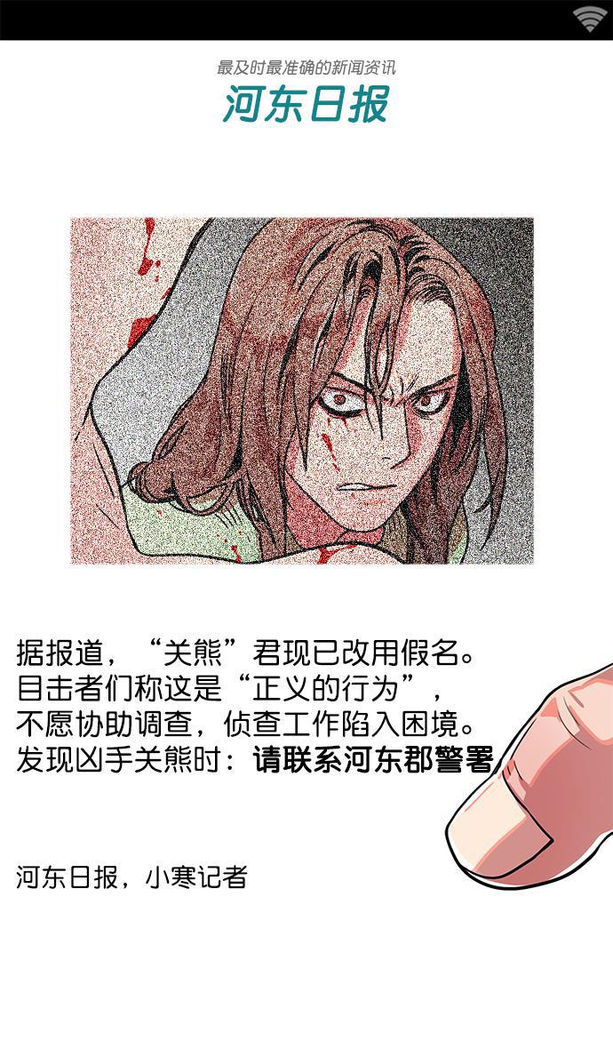 工口漫画韩漫全集-[第8话] 黄巾起义&mdash;关羽vs张飞，谁是大哥？无删减无遮挡章节图片 