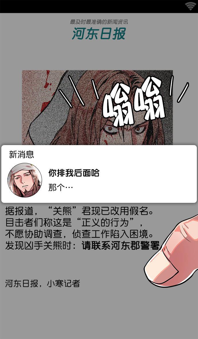 工口漫画韩漫全集-[第8话] 黄巾起义&mdash;关羽vs张飞，谁是大哥？无删减无遮挡章节图片 