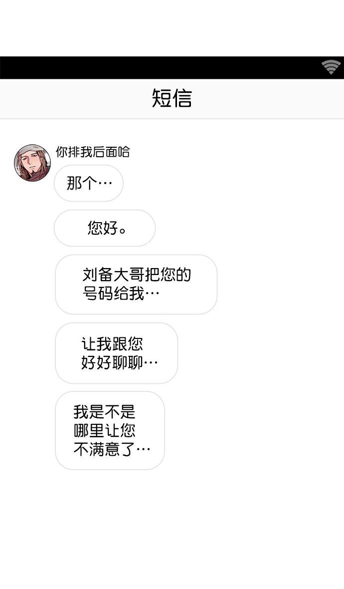 工口漫画韩漫全集-[第8话] 黄巾起义&mdash;关羽vs张飞，谁是大哥？无删减无遮挡章节图片 