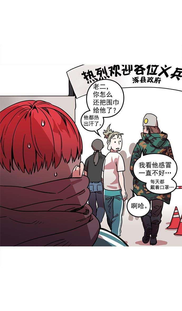工口漫画韩漫全集-[第8话] 黄巾起义&mdash;关羽vs张飞，谁是大哥？无删减无遮挡章节图片 