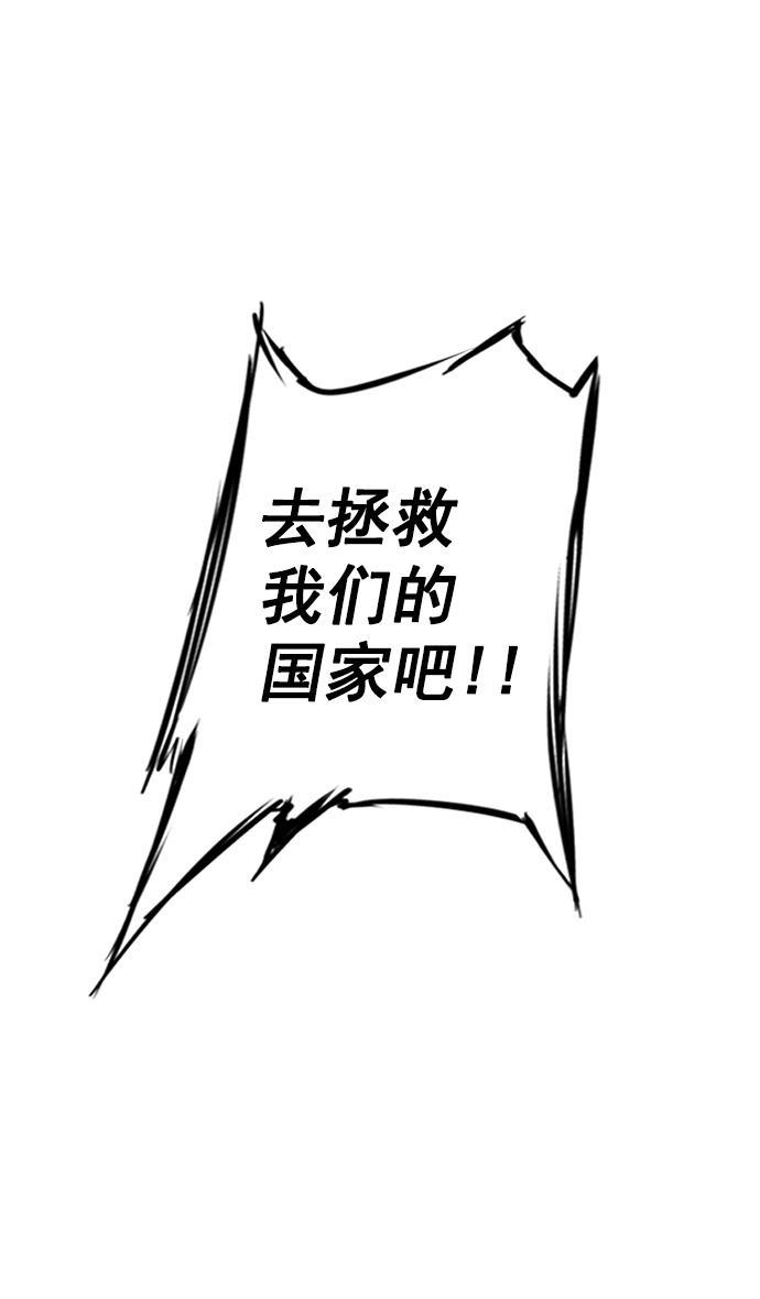 工口漫画韩漫全集-[第8话] 黄巾起义&mdash;关羽vs张飞，谁是大哥？无删减无遮挡章节图片 