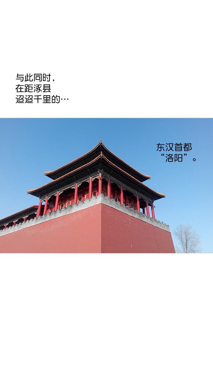 工口漫画韩漫全集-[第8话] 黄巾起义&mdash;关羽vs张飞，谁是大哥？无删减无遮挡章节图片 