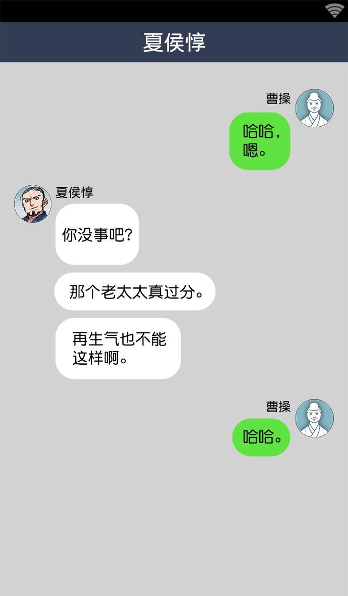 工口漫画韩漫全集-[第9话] 黄巾起义&mdash;曹操害命无删减无遮挡章节图片 