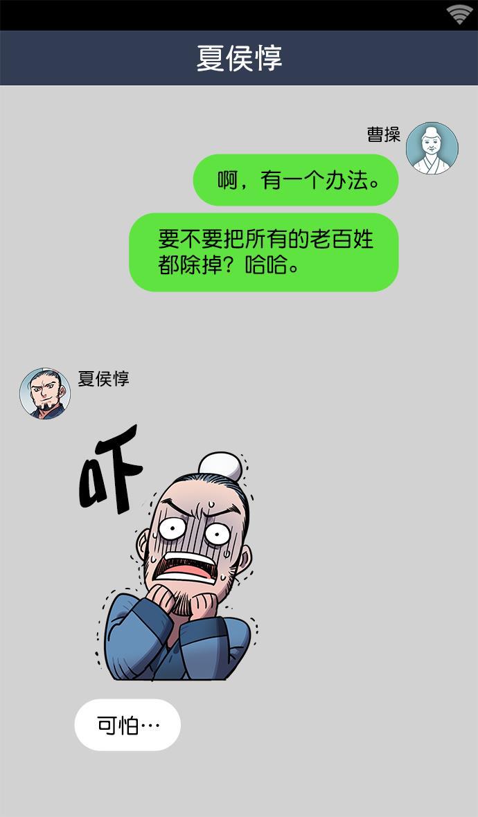 工口漫画韩漫全集-[第9话] 黄巾起义&mdash;曹操害命无删减无遮挡章节图片 