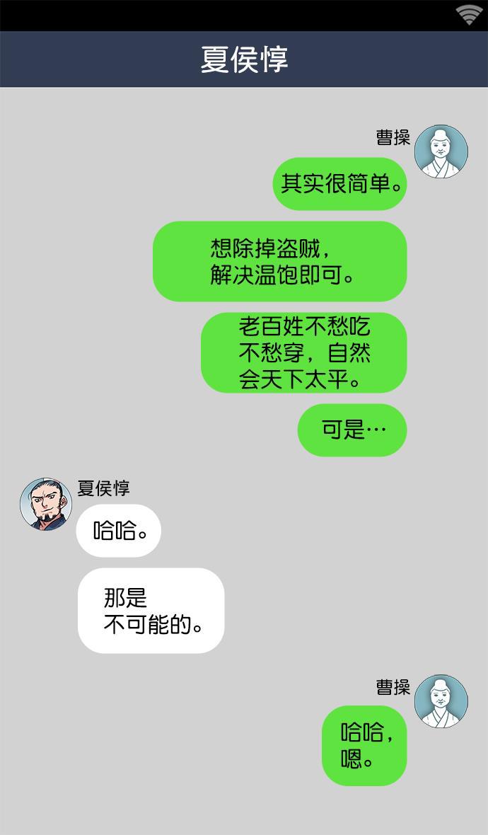 工口漫画韩漫全集-[第9话] 黄巾起义&mdash;曹操害命无删减无遮挡章节图片 
