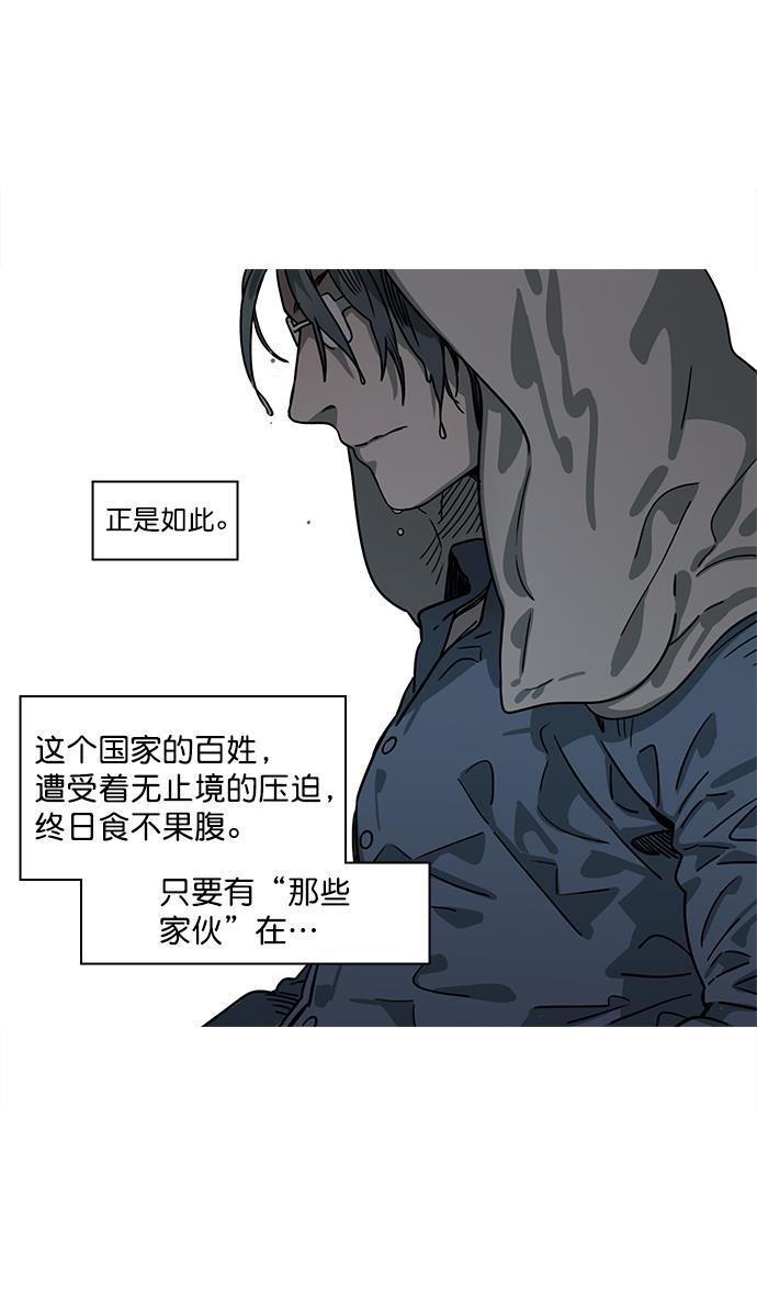工口漫画韩漫全集-[第9话] 黄巾起义&mdash;曹操害命无删减无遮挡章节图片 