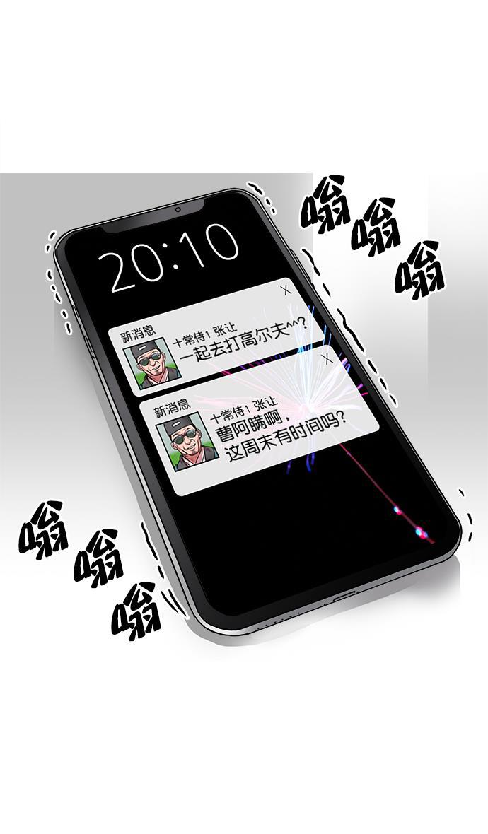 工口漫画韩漫全集-[第9话] 黄巾起义&mdash;曹操害命无删减无遮挡章节图片 