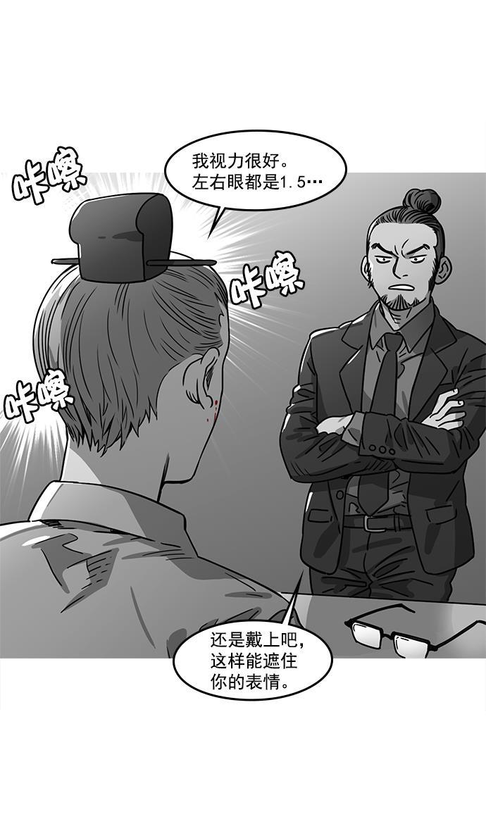 工口漫画韩漫全集-[第10话] 黄巾起义&mdash;十常侍那些家伙们无删减无遮挡章节图片 