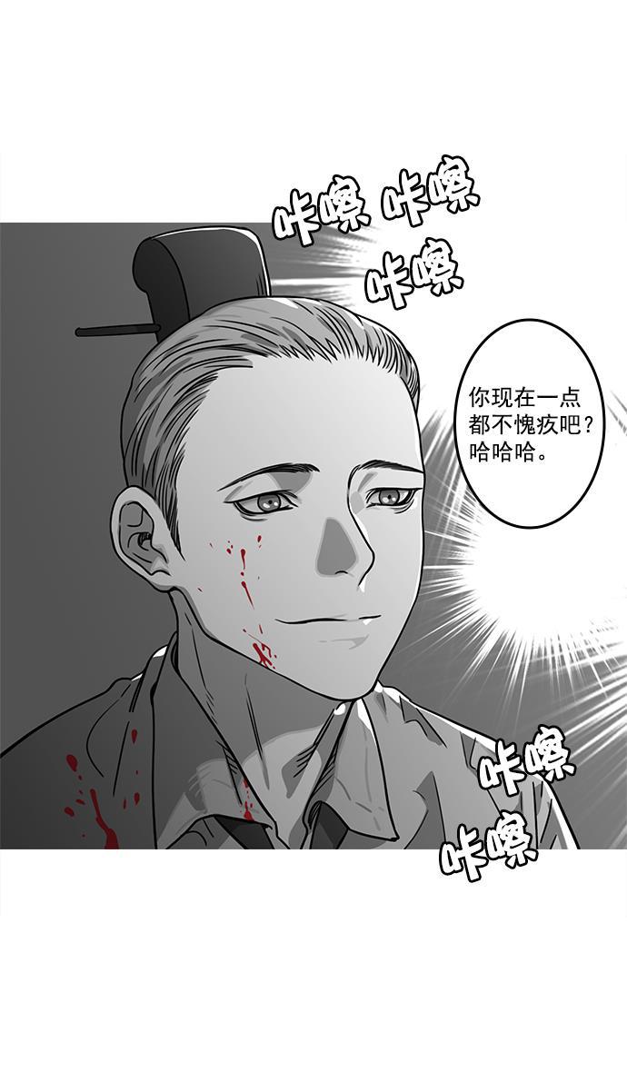 工口漫画韩漫全集-[第10话] 黄巾起义&mdash;十常侍那些家伙们无删减无遮挡章节图片 