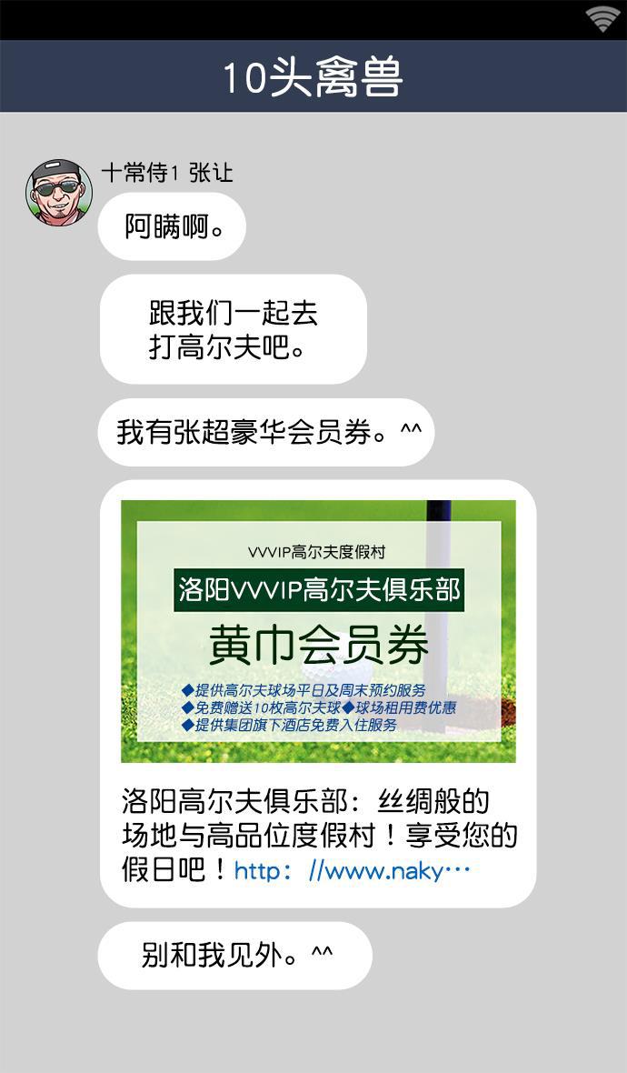工口漫画韩漫全集-[第10话] 黄巾起义&mdash;十常侍那些家伙们无删减无遮挡章节图片 