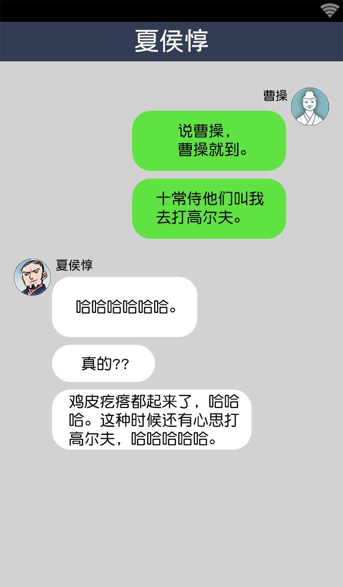 工口漫画韩漫全集-[第10话] 黄巾起义&mdash;十常侍那些家伙们无删减无遮挡章节图片 