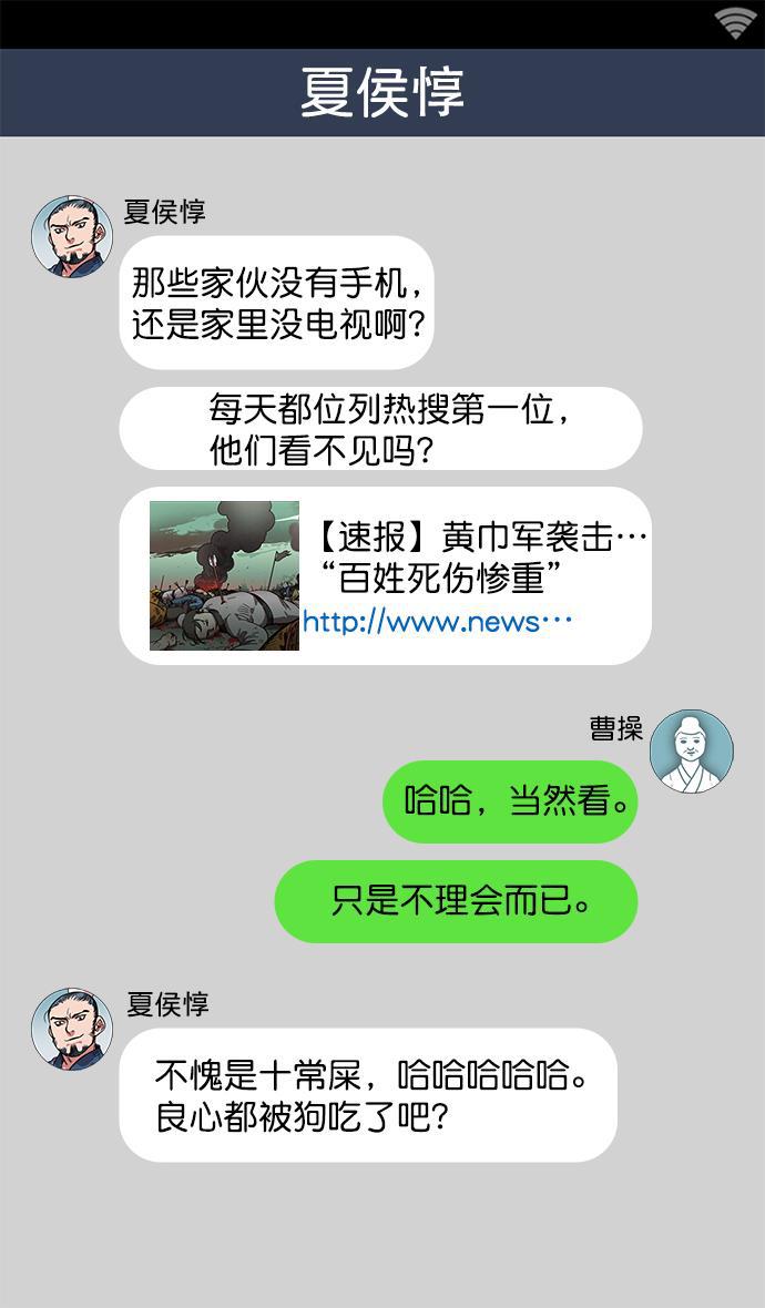 工口漫画韩漫全集-[第10话] 黄巾起义&mdash;十常侍那些家伙们无删减无遮挡章节图片 