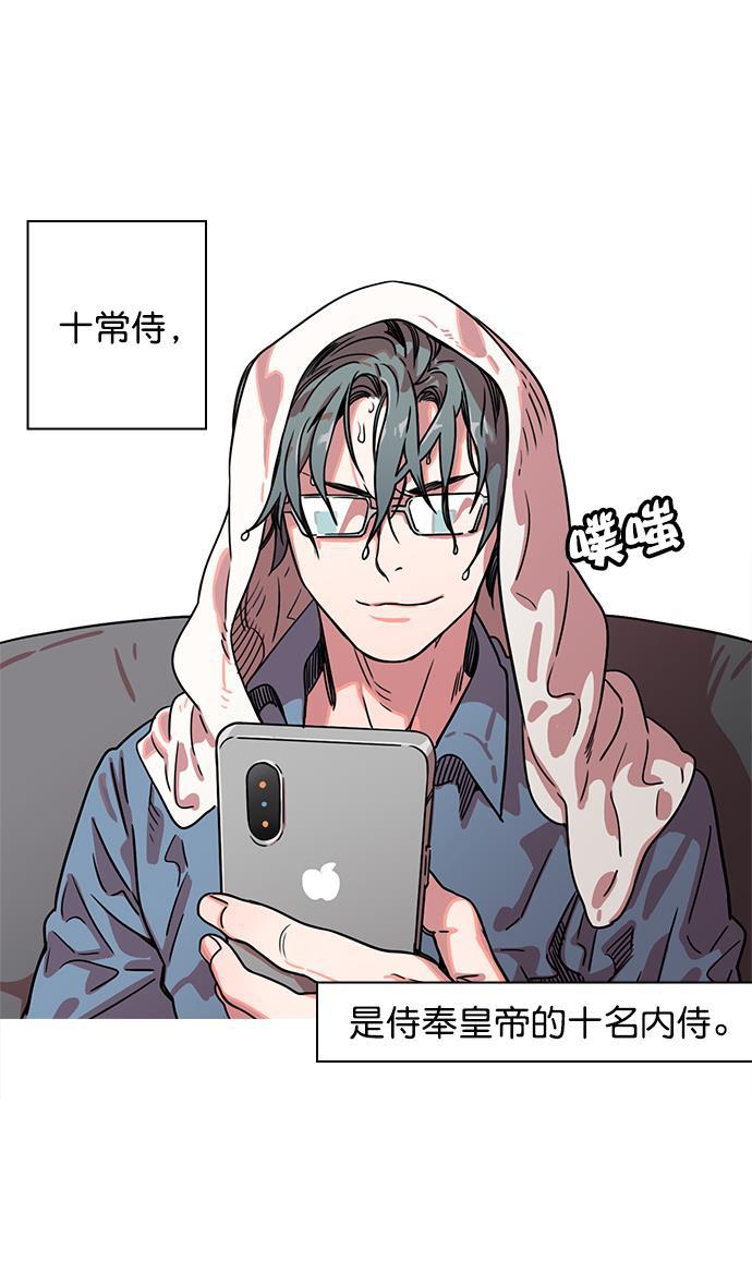 工口漫画韩漫全集-[第10话] 黄巾起义&mdash;十常侍那些家伙们无删减无遮挡章节图片 