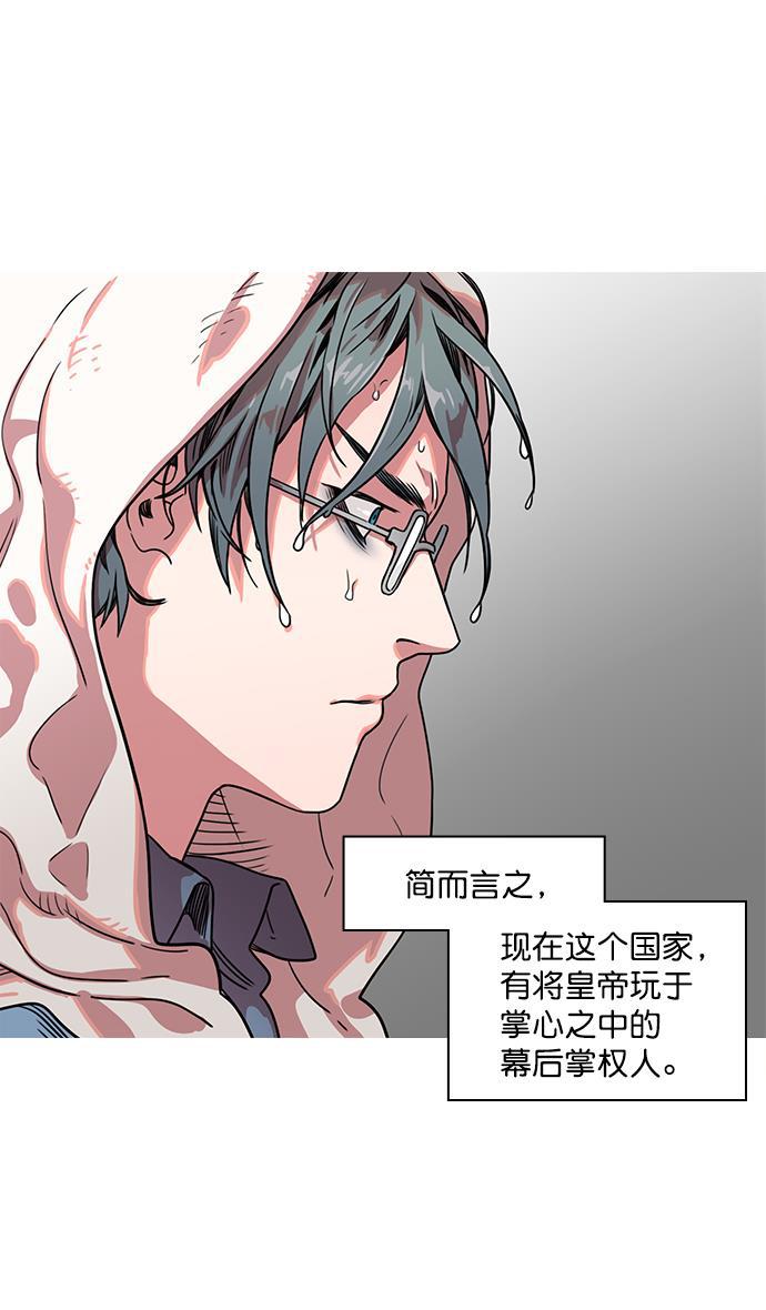 工口漫画韩漫全集-[第10话] 黄巾起义&mdash;十常侍那些家伙们无删减无遮挡章节图片 