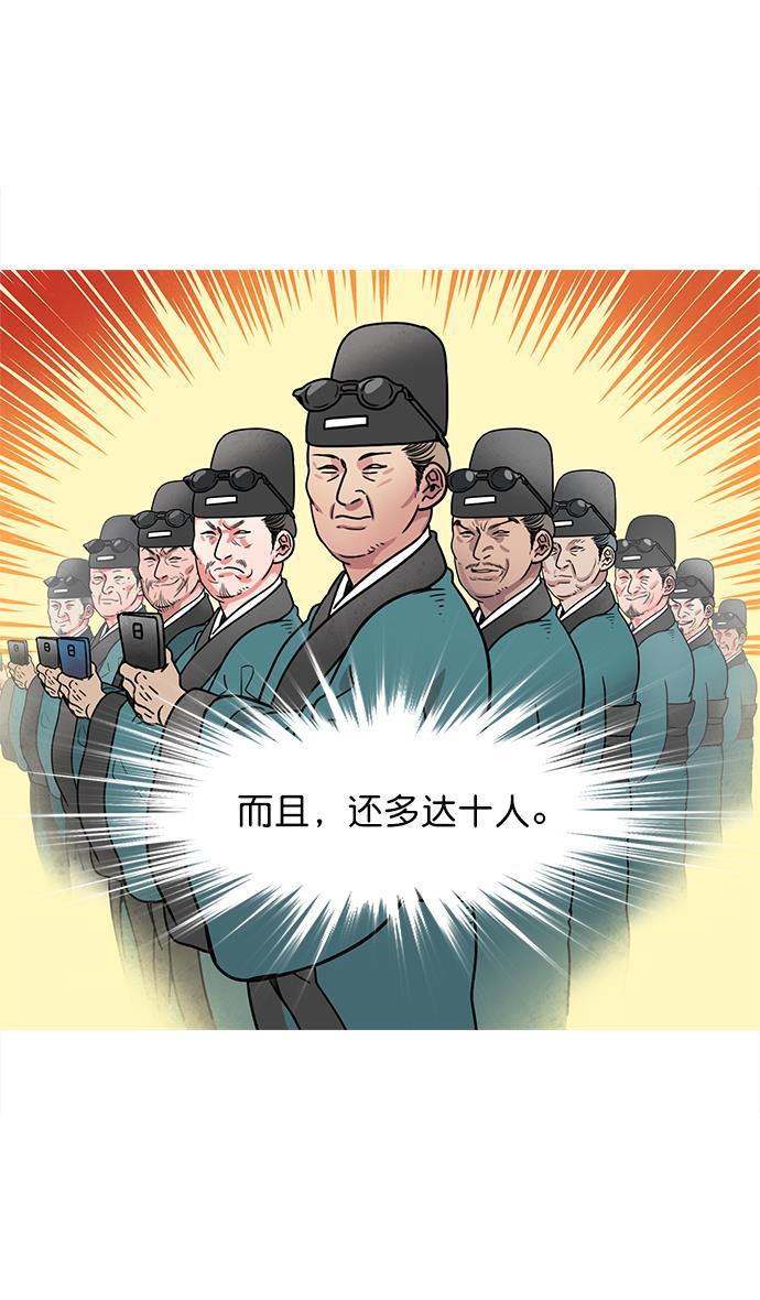 工口漫画韩漫全集-[第10话] 黄巾起义&mdash;十常侍那些家伙们无删减无遮挡章节图片 