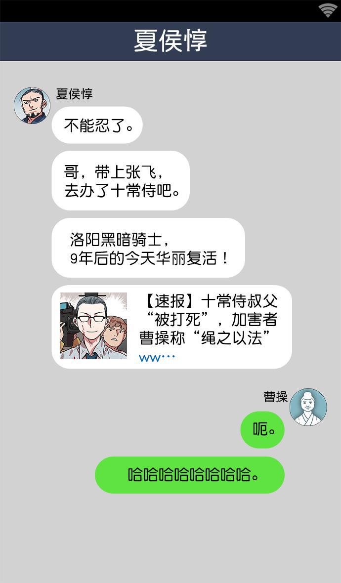 工口漫画韩漫全集-[第10话] 黄巾起义&mdash;十常侍那些家伙们无删减无遮挡章节图片 