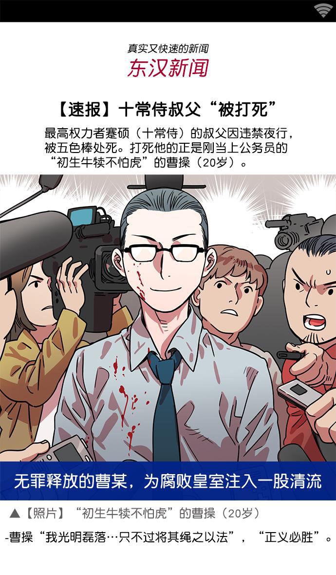 工口漫画韩漫全集-[第10话] 黄巾起义&mdash;十常侍那些家伙们无删减无遮挡章节图片 
