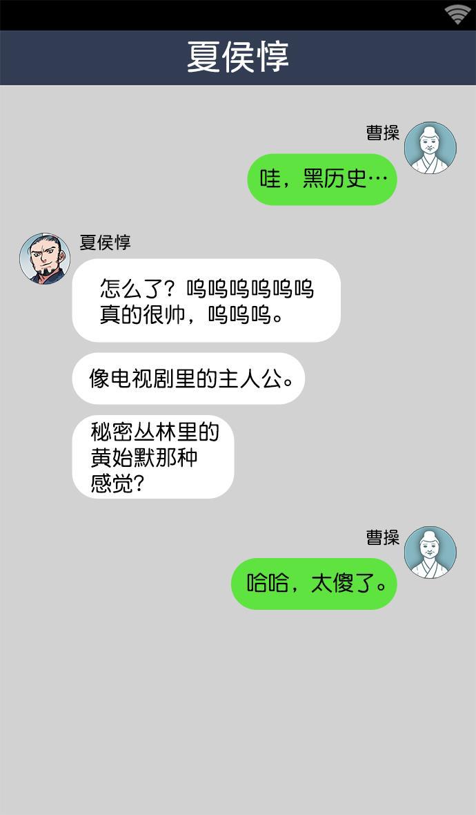 工口漫画韩漫全集-[第10话] 黄巾起义&mdash;十常侍那些家伙们无删减无遮挡章节图片 
