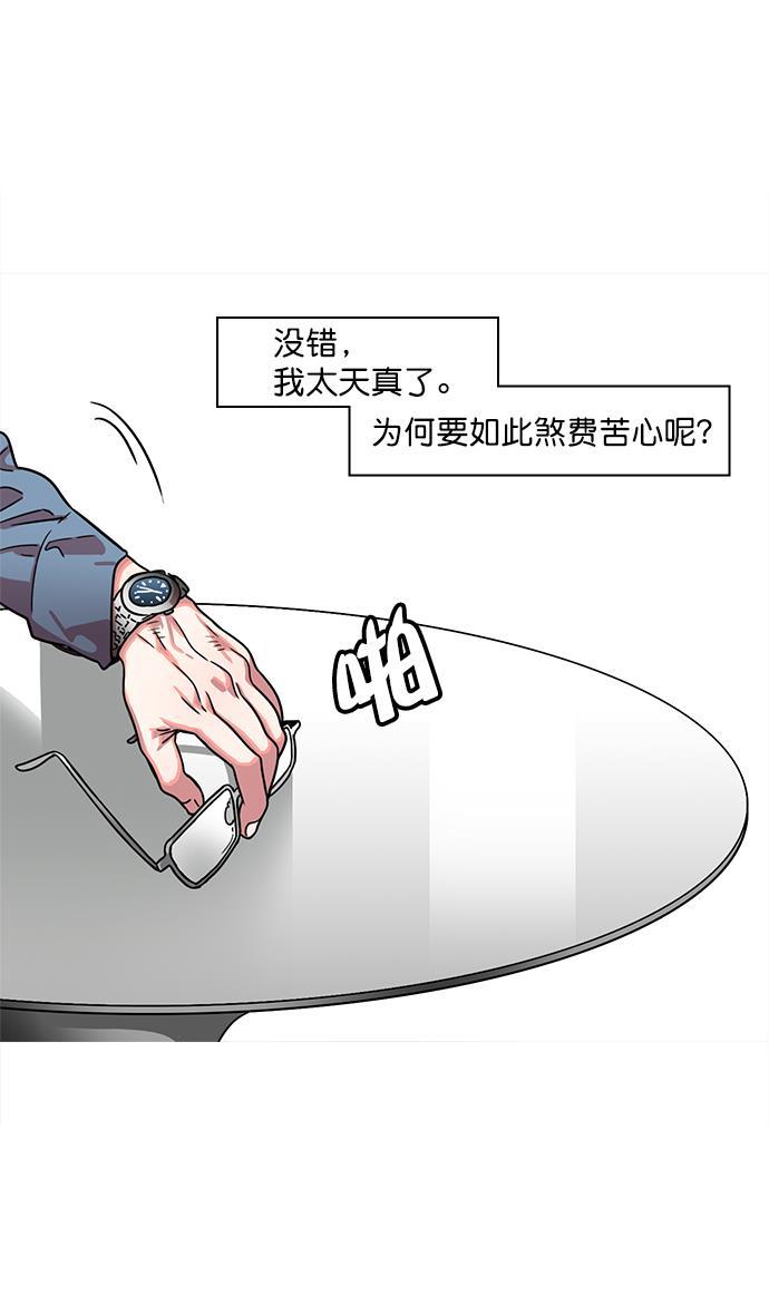 工口漫画韩漫全集-[第10话] 黄巾起义&mdash;十常侍那些家伙们无删减无遮挡章节图片 